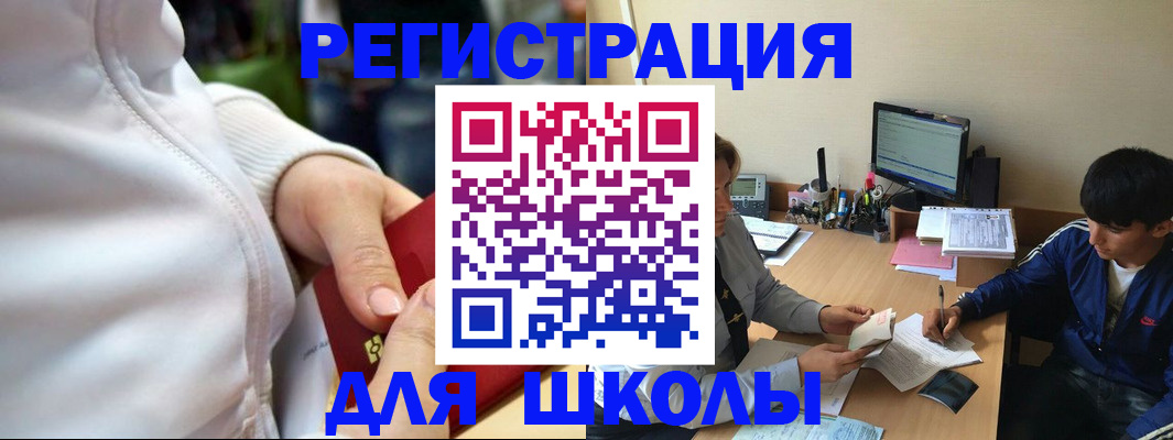 временная регистрация в квартире в Горно-Алтайске
